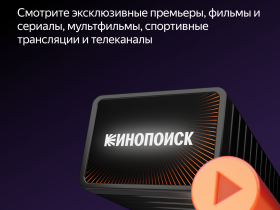 Цифровой продукт Яндекс