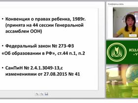 Психолого-педагогическая поддержка семьи и повышение компетентности родителей в вопросах охраны и укрепления здоровья детей: образовательная область “Физическое развитие”