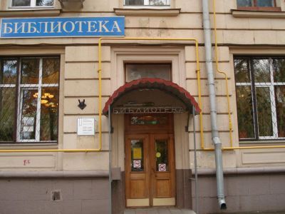 Библиотека № 84 г. Москвы