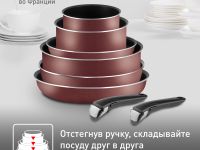Набор посуды Tefal Ingenio Red 11 предметов 04186850