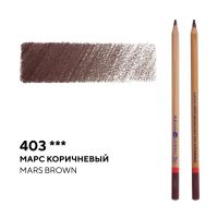 Карандаш профессиональный цветной "Мастер-класс" №403, марс коричневый