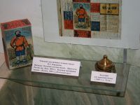 Музей истории крестьянства им. А. М. Ронжина