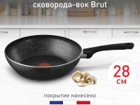 Индукционная сковорода-вок Tefal Brut 28 см 04236628