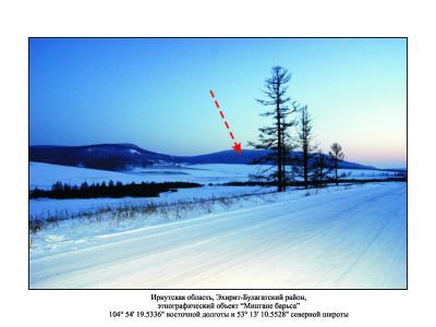 Минганэ барьса