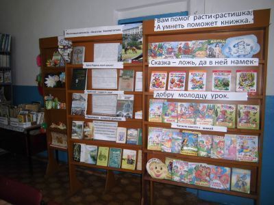 Староорьебашевская сельская библиотека-филиал № 16