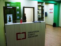 Библиотека-филиал № 4 г. Биробиджана