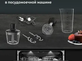 Миксер Moulinex Powermix Silence HM663AF0