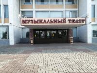 Северский музыкальный театр