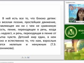 Методика обучения игре на музыкальных инструментах