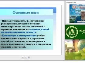 Образовательные технологии в работе воспитателя