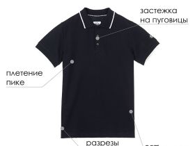 Футболка-поло для мальчика