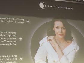 Телекинофорум "Новая реальность-2025". Мастер-класс Елены Решетниковой