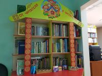 Библиотека № 30 г. Иркутска