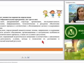 ФГОС НОО: разработка программ дополнительного образования