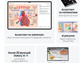 Планшет Samsung