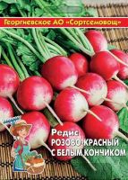 Редис Розово-красный с белым кончиком 10 гр цв.п (Сортсемовощ)