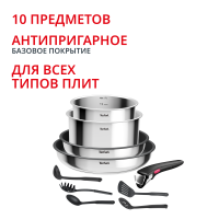 Набор посуды Ingenio Cook Eat 10 предметов L881SA04