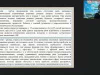 Вебинар "Афазия и алалия: причины, характеристика и методика логопедической работы"