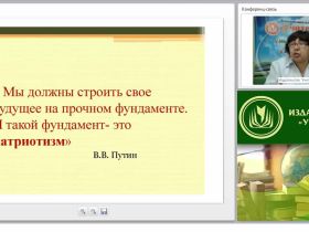 Эффективные формы и методы организации воспитательного процесса в школах с кадетскими классами