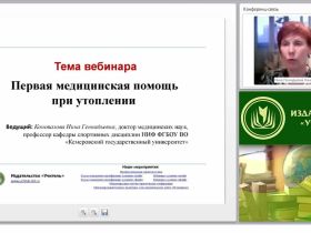 Первая медицинская помощь при утоплении (практикум)
