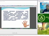 Международный вебинар "Этапы становления и основные направления развития управленческой мысли"