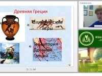 Формирование универсальных учебных действий на уроках истории и обществознания (ФГОС)