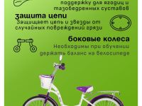 Детский велосипед Novatrack Butterfly 20, год 2023, цвет Белый-Фиолетовый