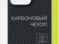 Carbon для Apple iPhone 15 Gray