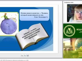 Закон «Об образовании в РФ», ФГОС ДО: организация образовательной деятельности в ДОО