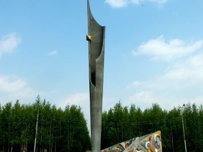Памятник первооткрывателям алмазной трубки «Мир». Авторы Е.П. Ермолаев, Ю.В. Кафенгуаз, железобетон, 1970 г.