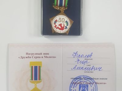 Принимайте поздравления