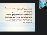 Вебинар "Внеклассная работа и дополнительное образование детей с глубокой умственной отсталостью"