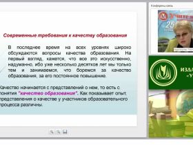 Контроль качества образования