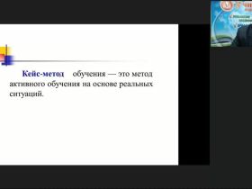 Вебинар "Современные подходы и педагогические технологии обеспечения качества технологического образования"