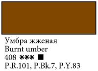 Масло "Сонет" 120 мл Умбра жженая