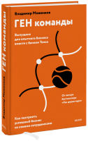 ГЕН команды