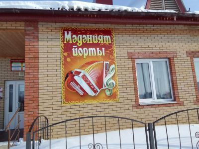 Рантамаковская сельская библиотека