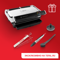 Умный электрогриль Optigrill Elite XL GC760D30 + аксессуары в подарок