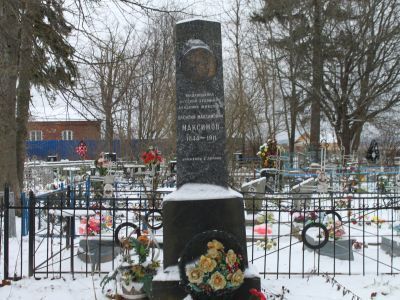 Могила Максимова Василия Максимовича (1844-1911 гг.), художника