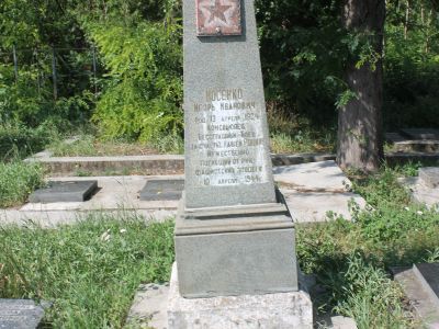 Могила подпольщика И.И.Носенко