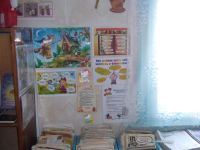 Библиотека с. Барахоево