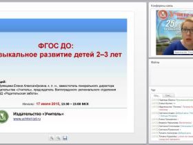 ФГОС ДО: музыкальное развитие детей 2–3 лет