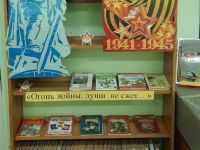 Уральская детская библиотека – филиал № 14