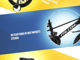 Детский велосипед Falcon Bike River 16, год 2024, цвет Черный