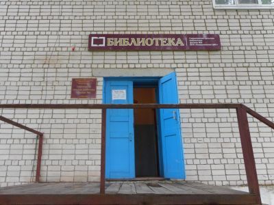 Гавриловская сельская библиотека