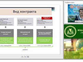 Контракт – правовая сущность и нормативное регулирование: типовые контракты