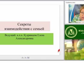 Секреты взаимодействия с семьей