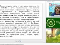 Классификация методов исследования, применяемых в психодидактике и образовательной практике