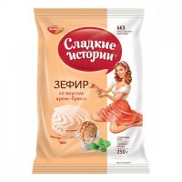 Зефир Сладкие истории со вкусом крем-брюле