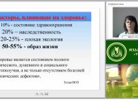 Формирование представлений у дошкольников о здоровом образе жизни в контексте ФГОС ДО